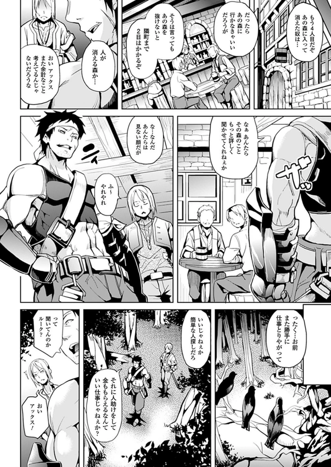 試し読み 2枚目