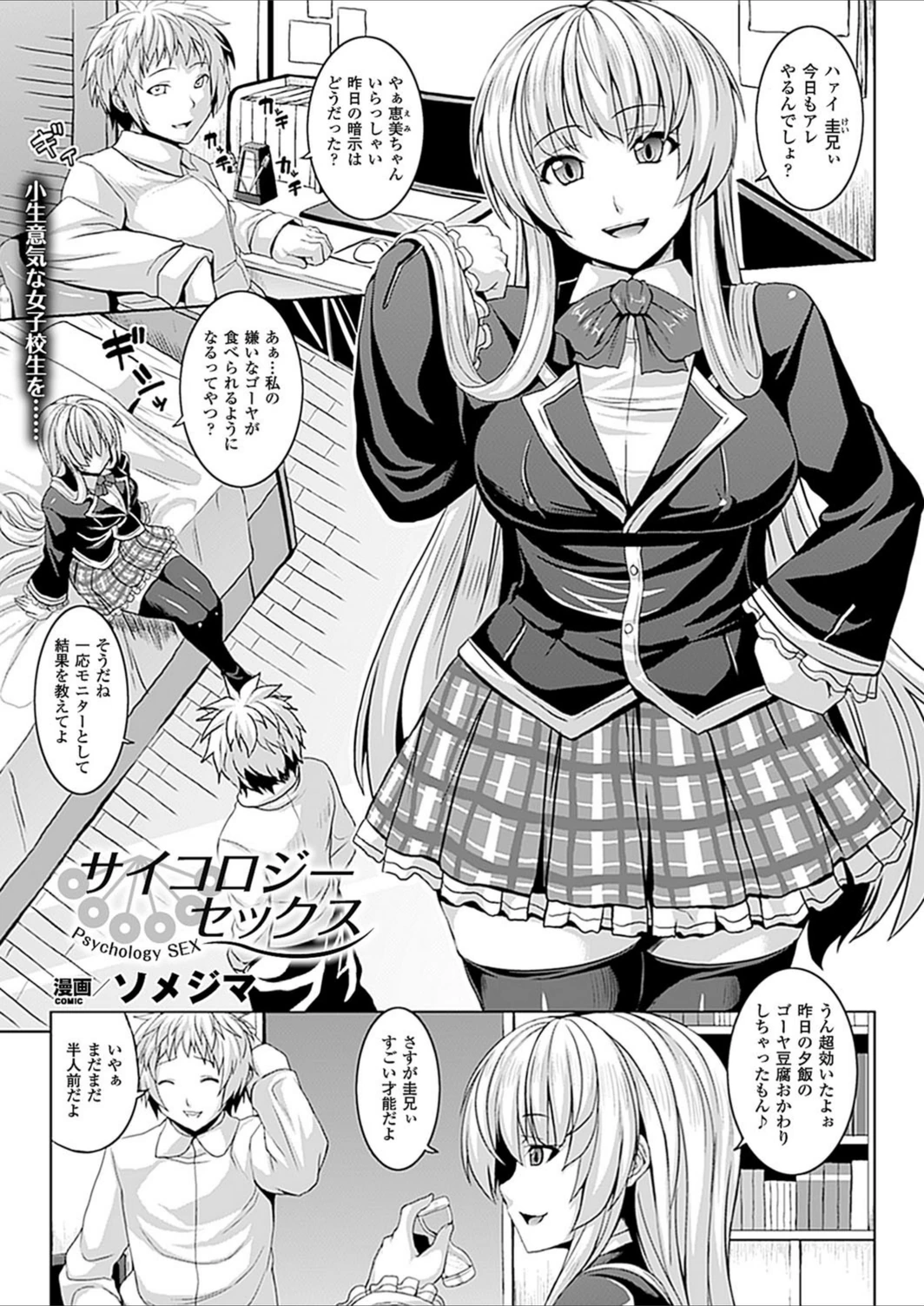 試し読み 1枚目