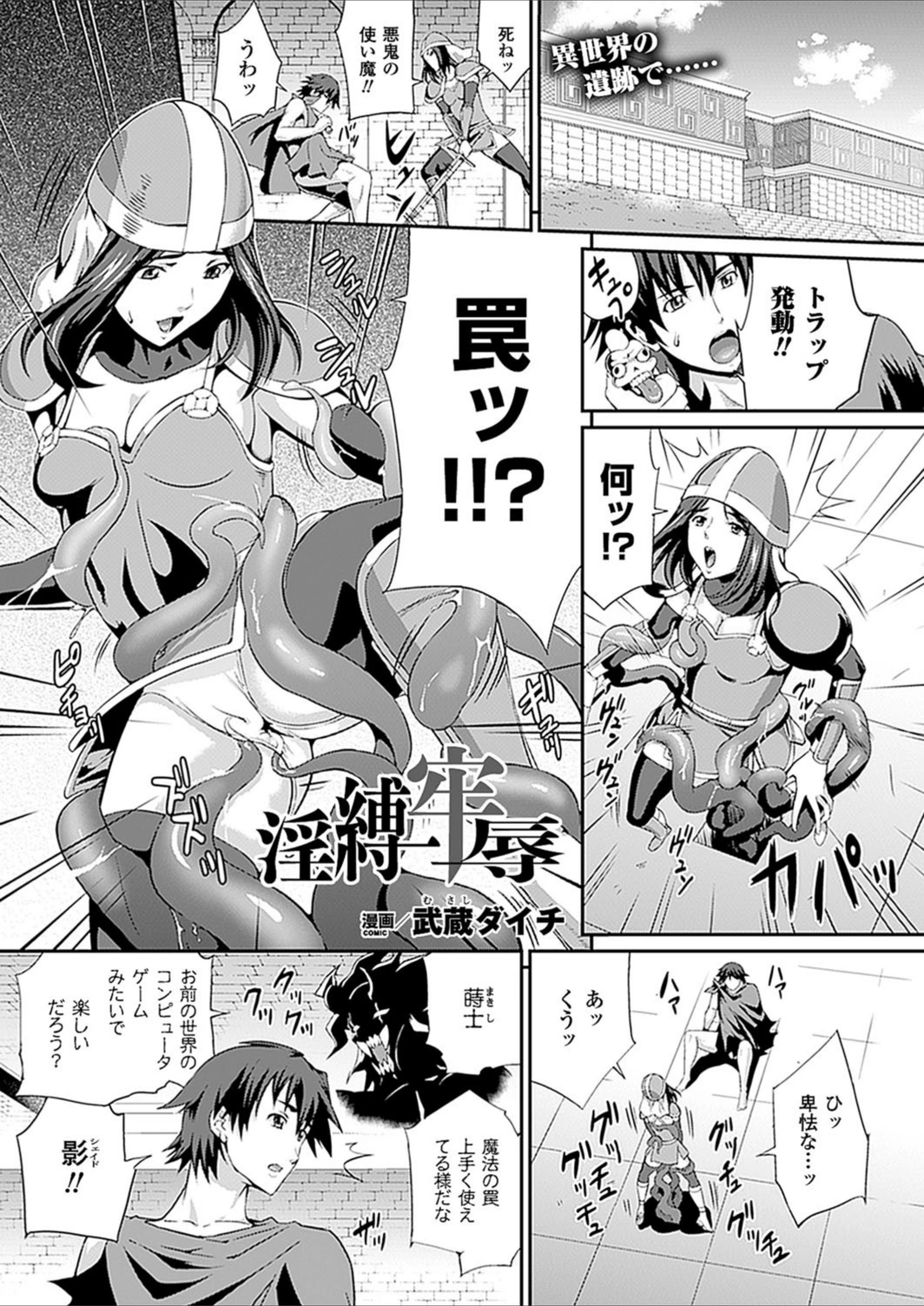 試し読み 1枚目