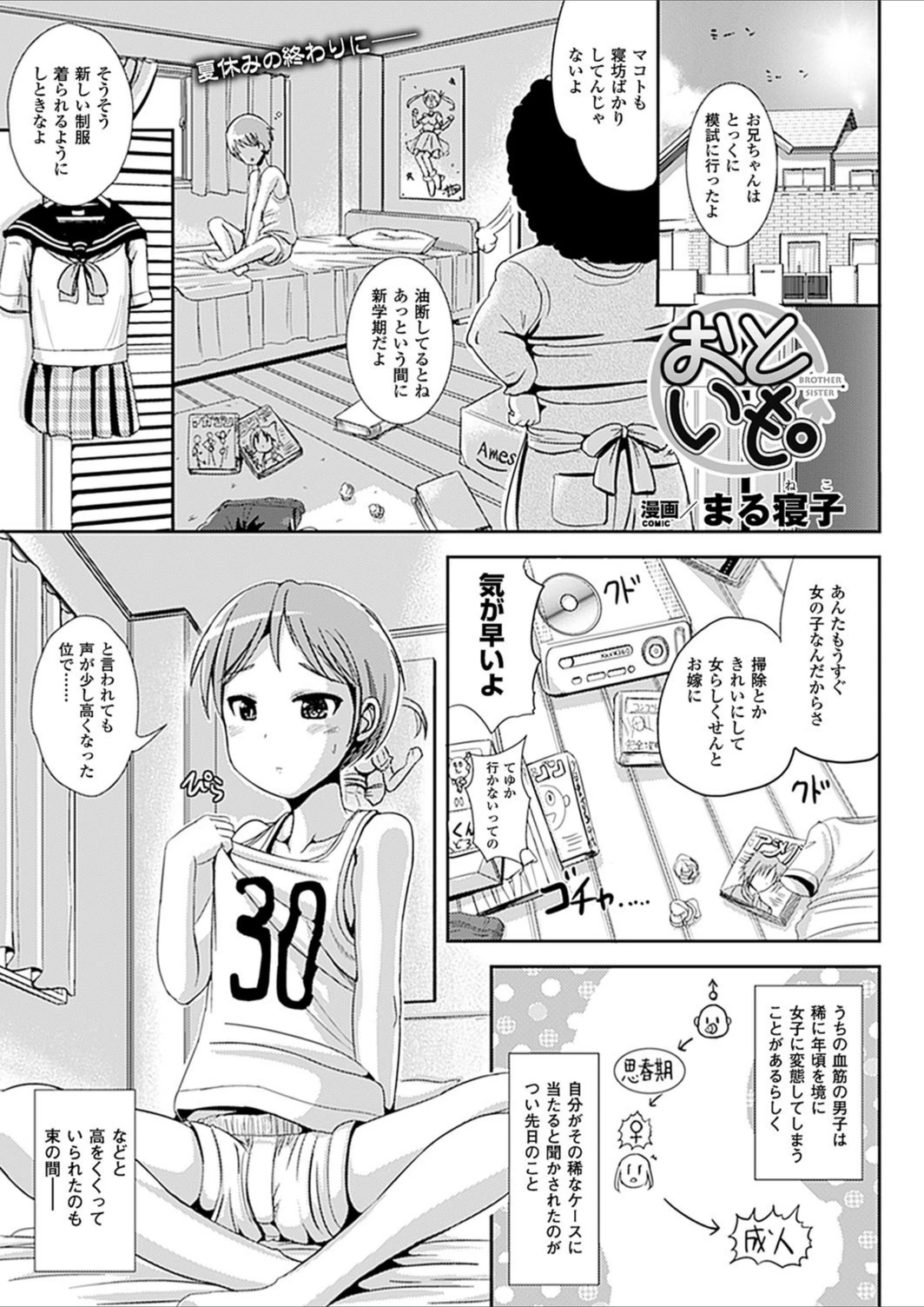 試し読み 1枚目