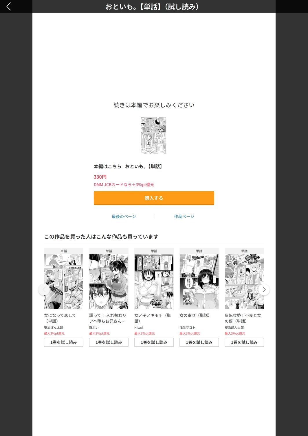 試し読み 5枚目