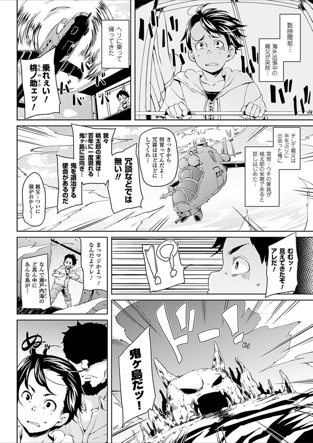 試し読み 2枚目