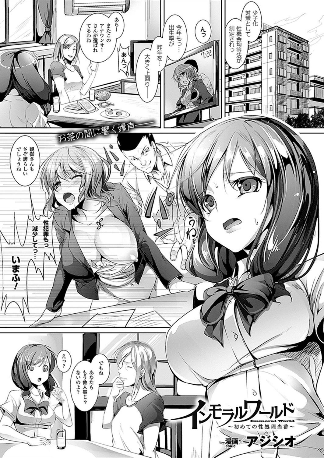 試し読み 1枚目