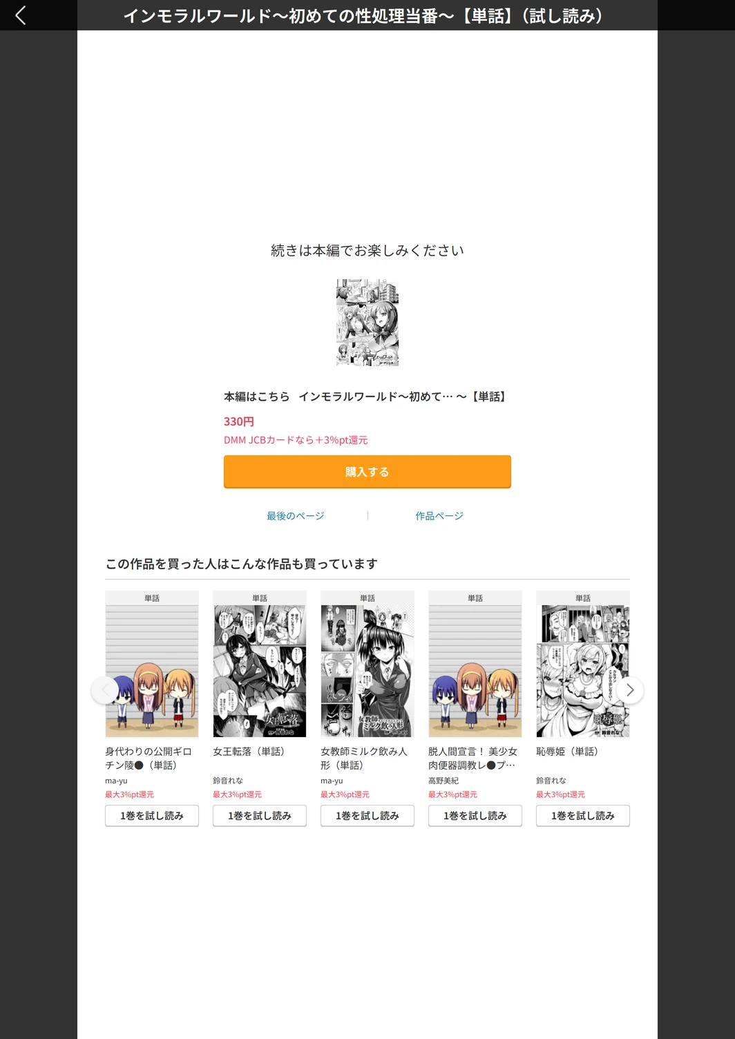 試し読み 5枚目
