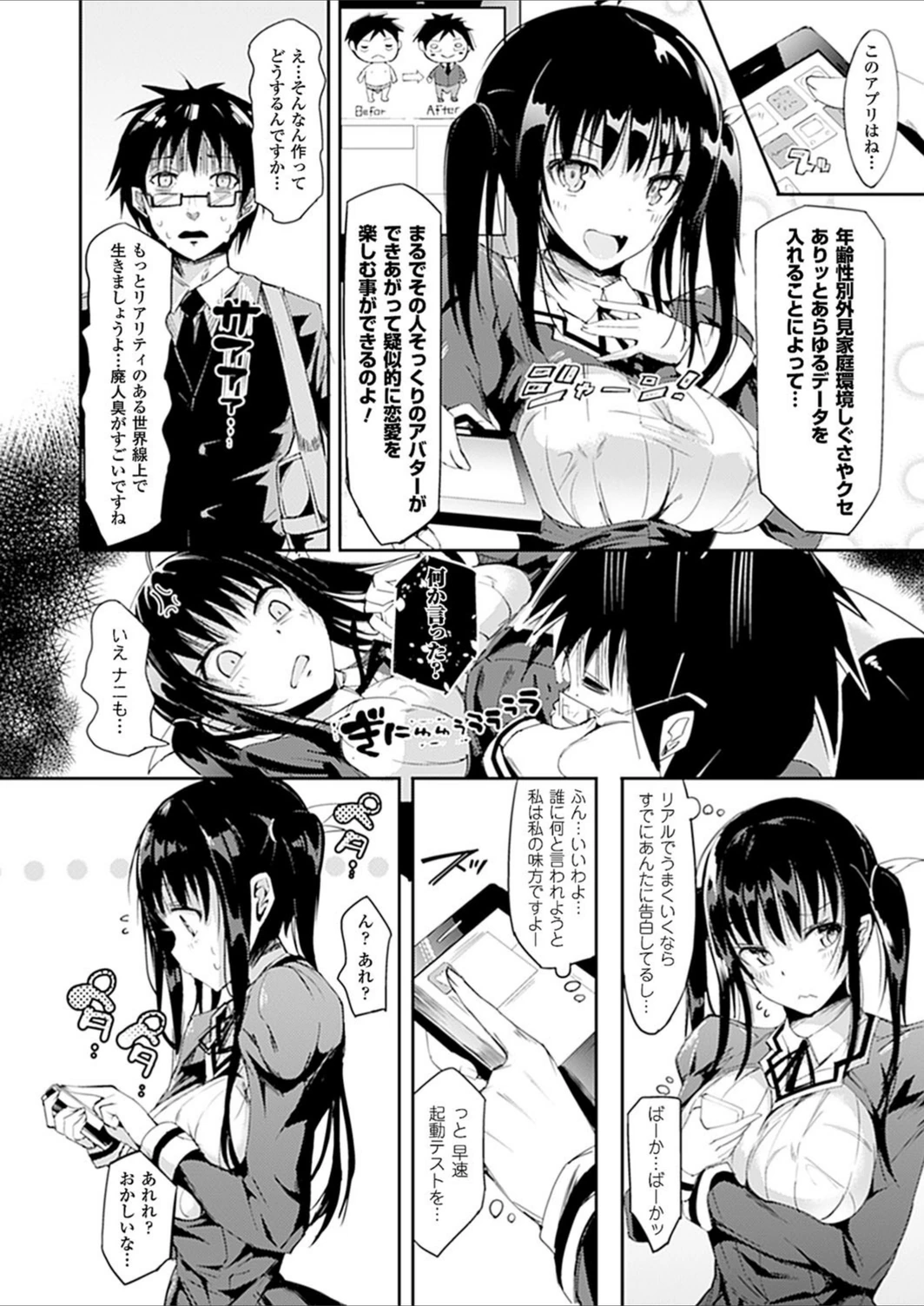 試し読み 2枚目