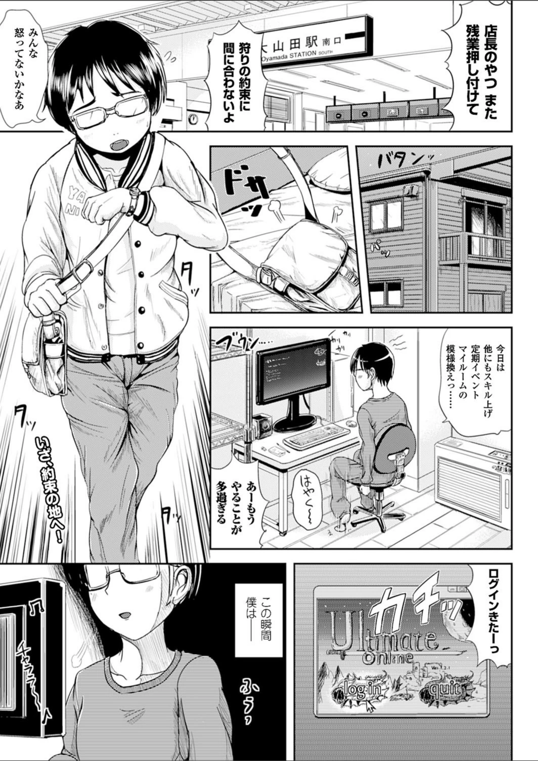 試し読み 1枚目