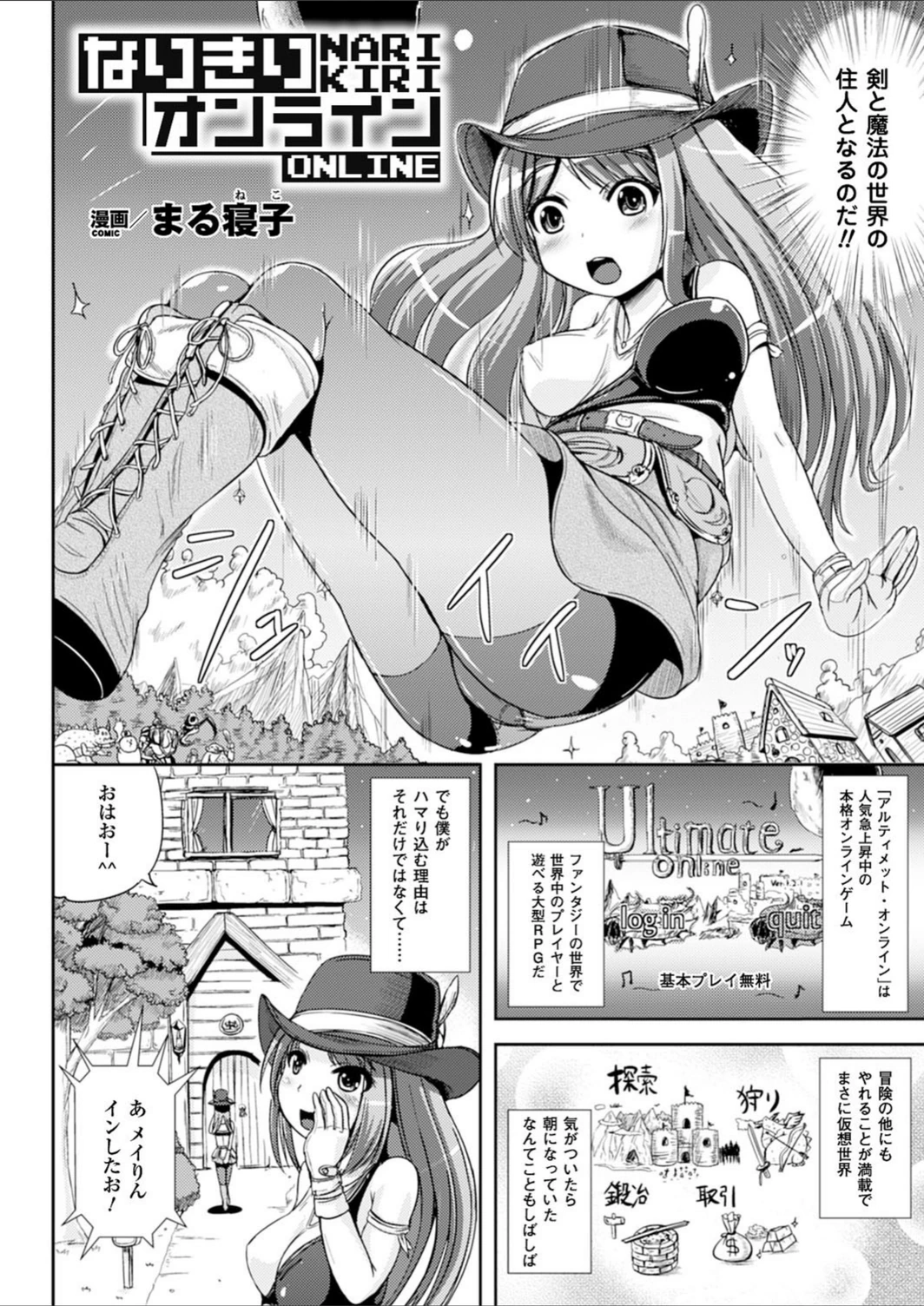 試し読み 2枚目