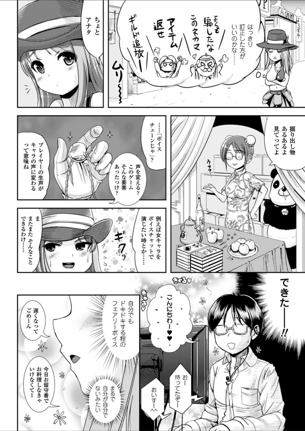 試し読み 6枚目