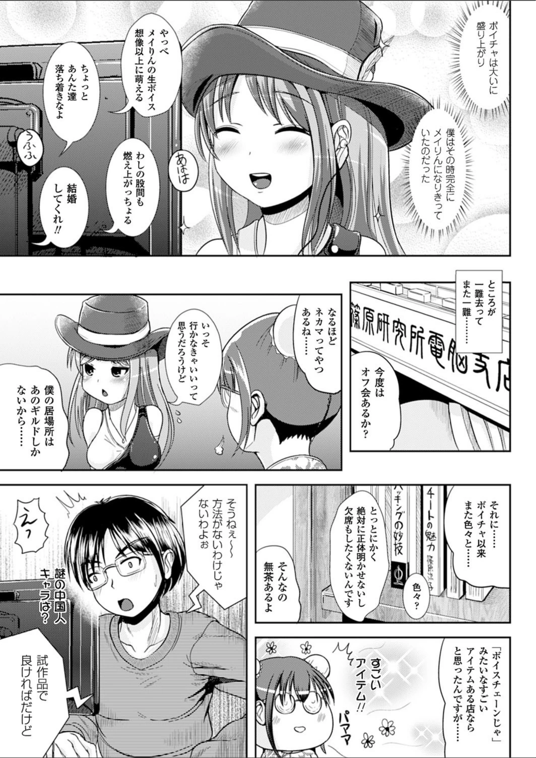 試し読み 7枚目