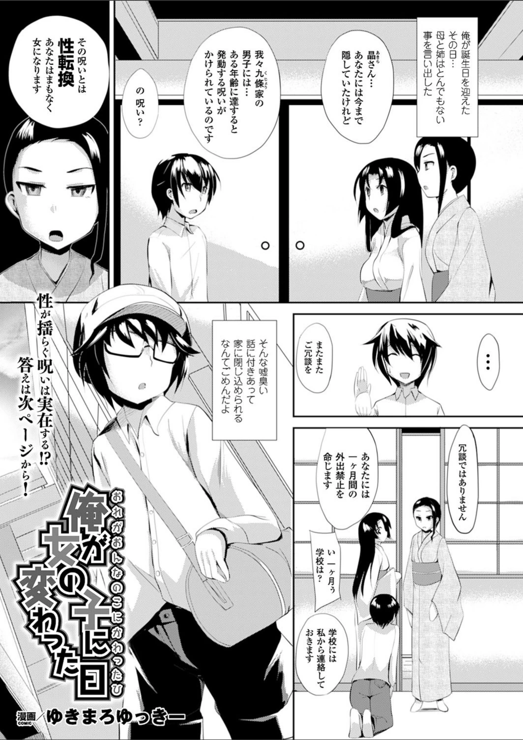 試し読み 1枚目