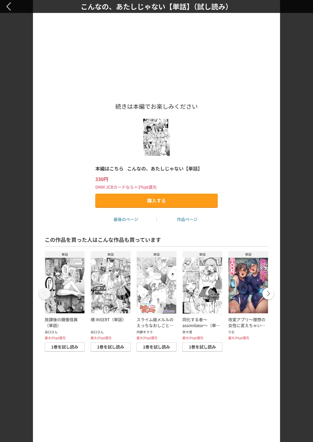 試し読み 5枚目