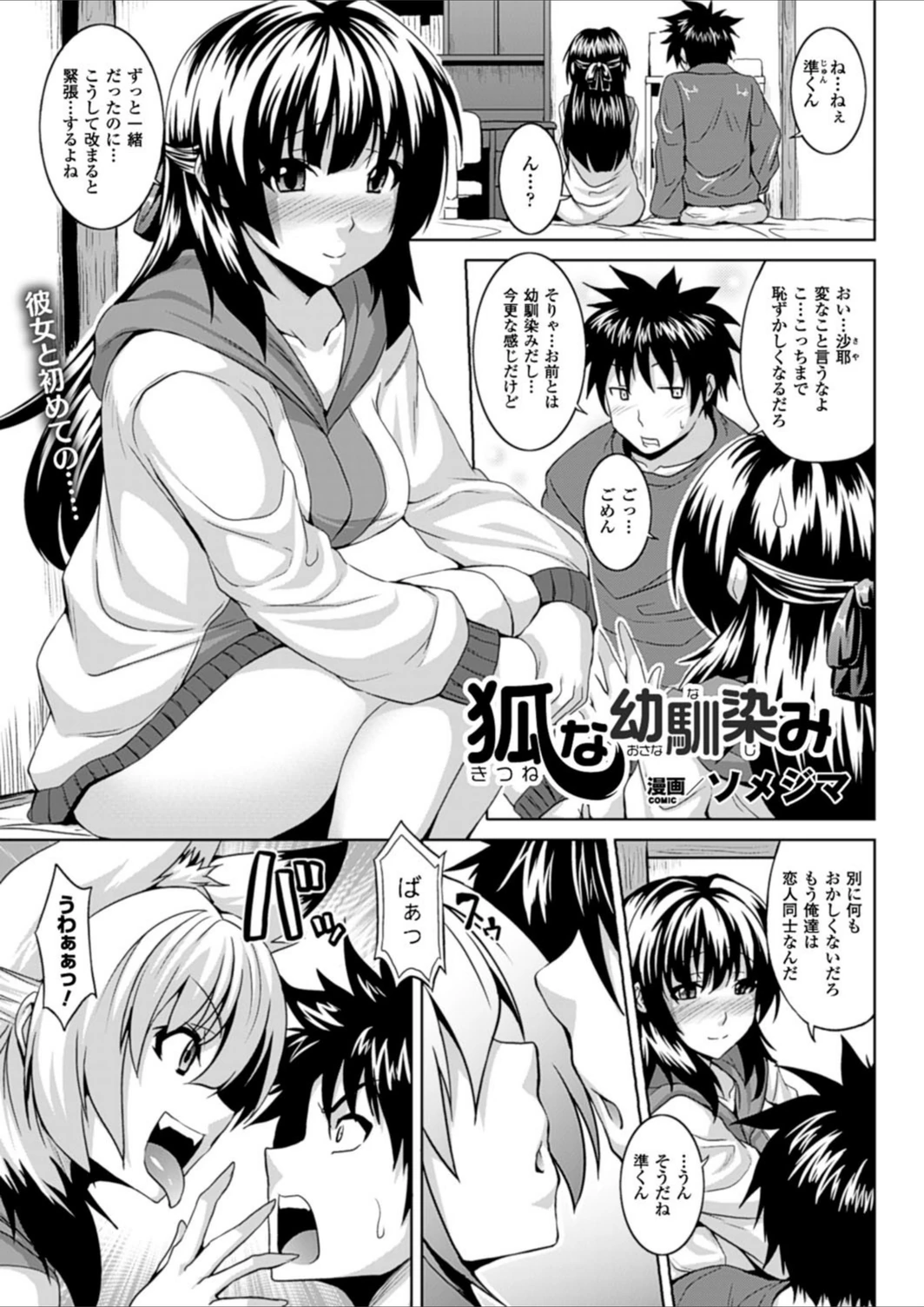 試し読み 1枚目