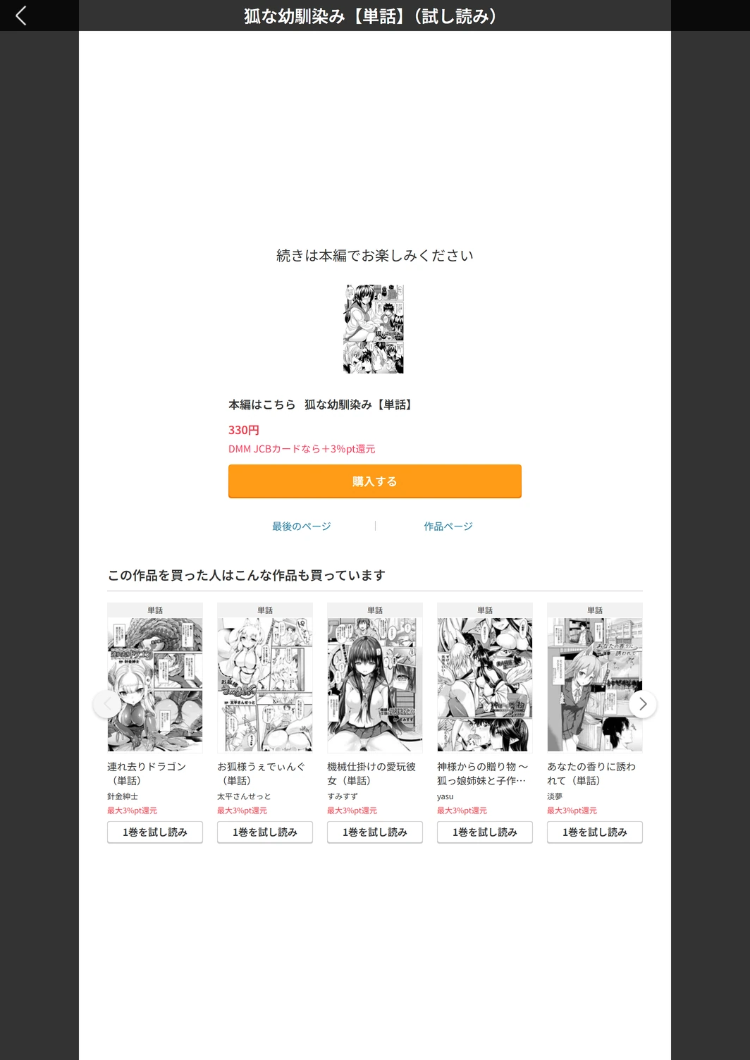 試し読み 5枚目