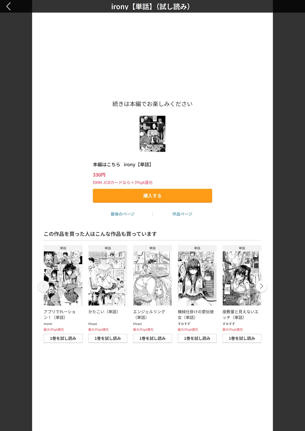 試し読み 5枚目