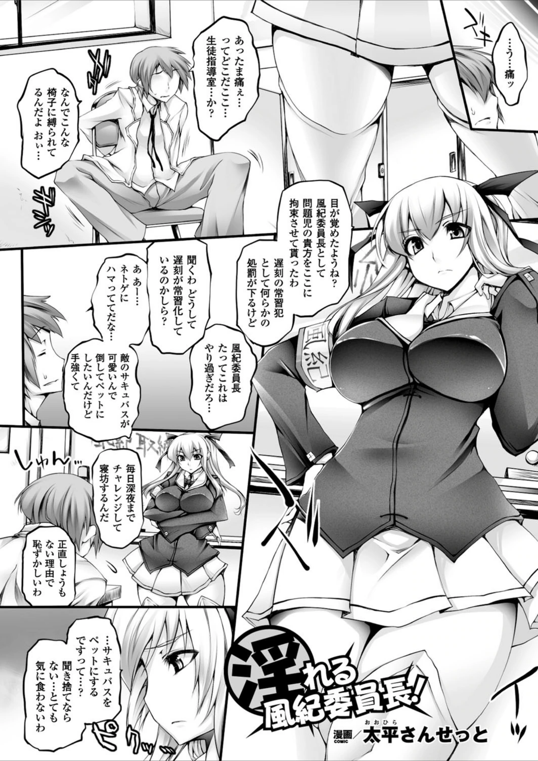 試し読み 2枚目