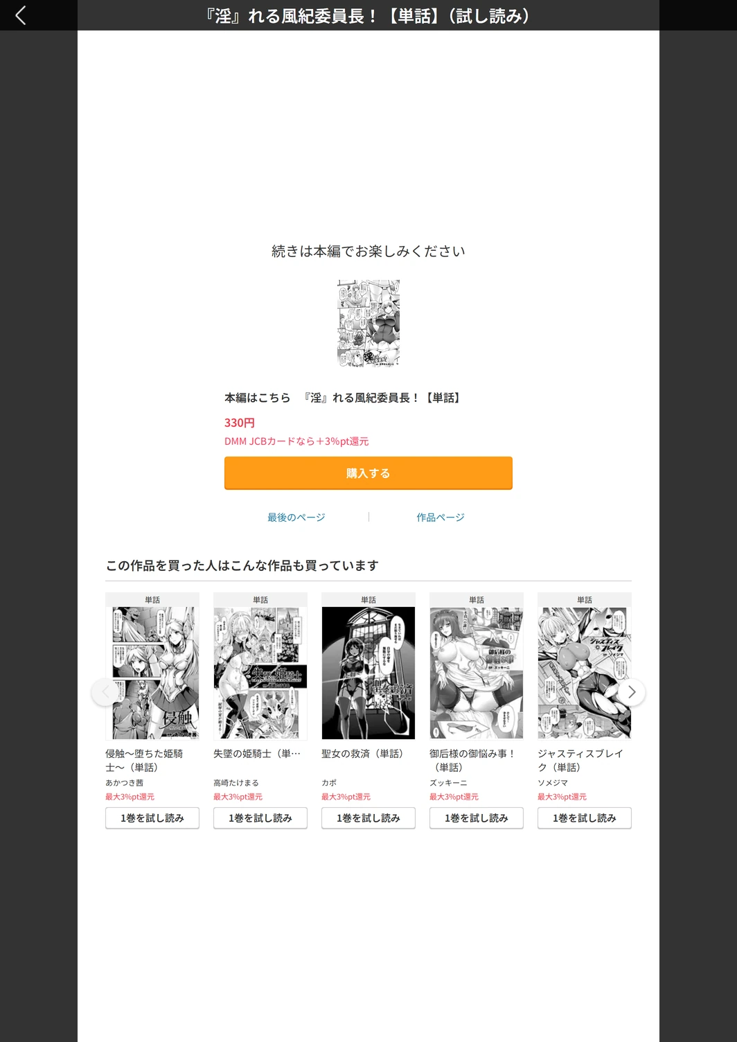 試し読み 5枚目