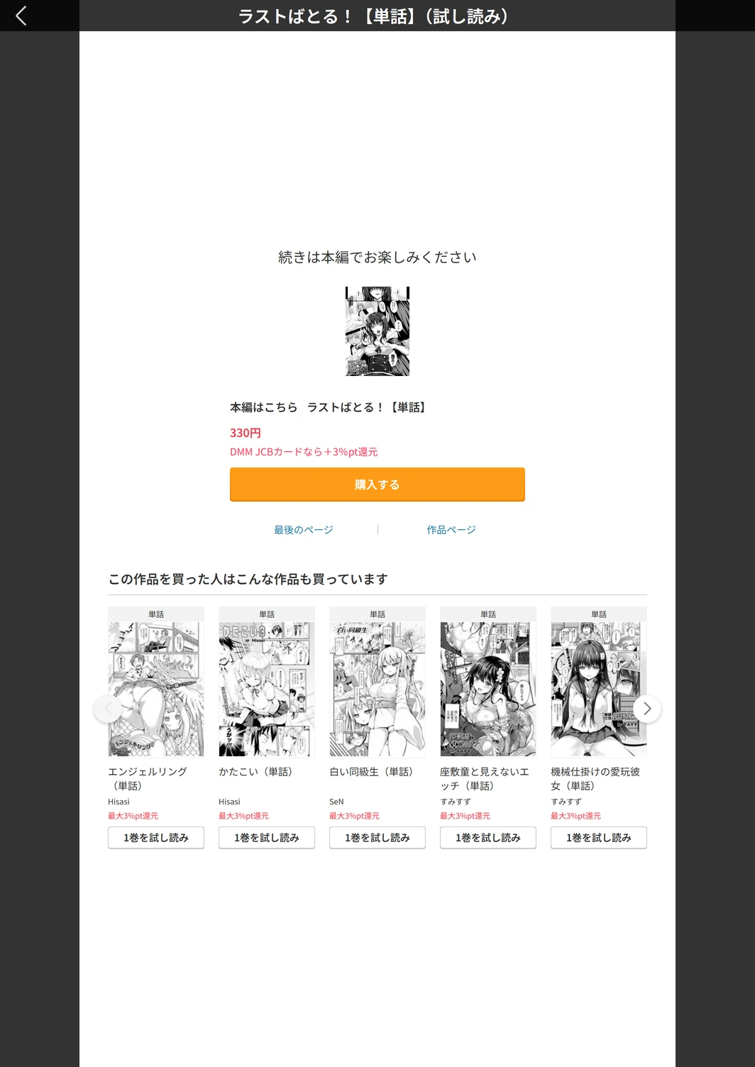 試し読み 5枚目