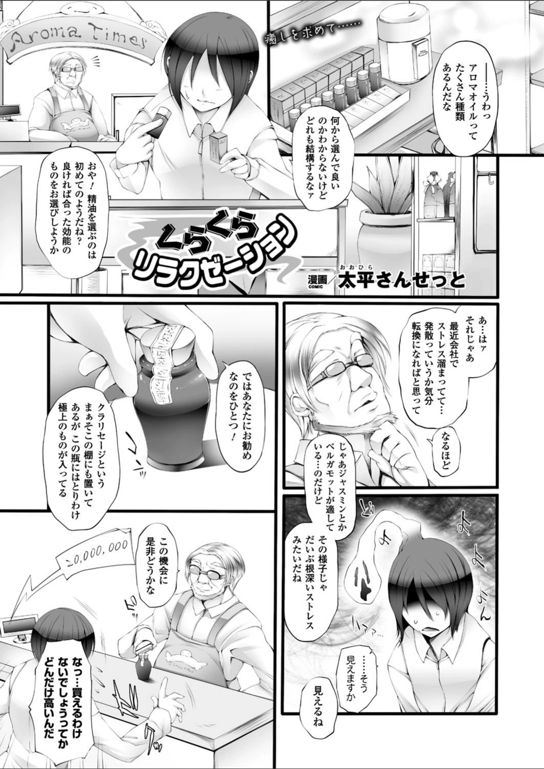 試し読み 1枚目