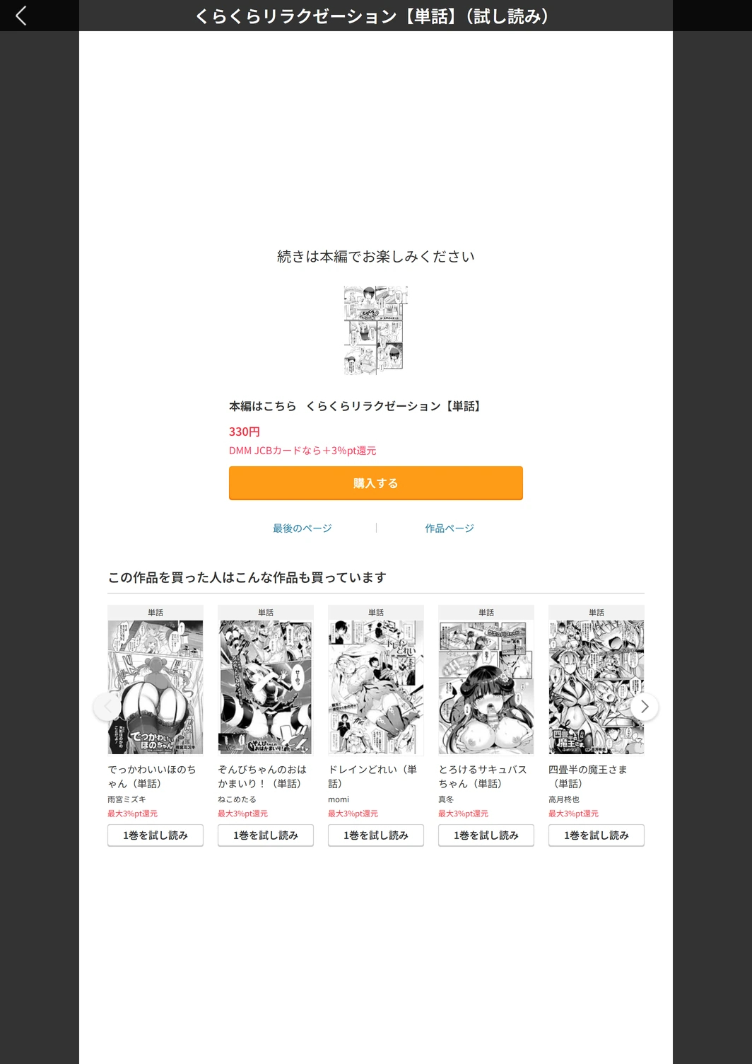 試し読み 5枚目