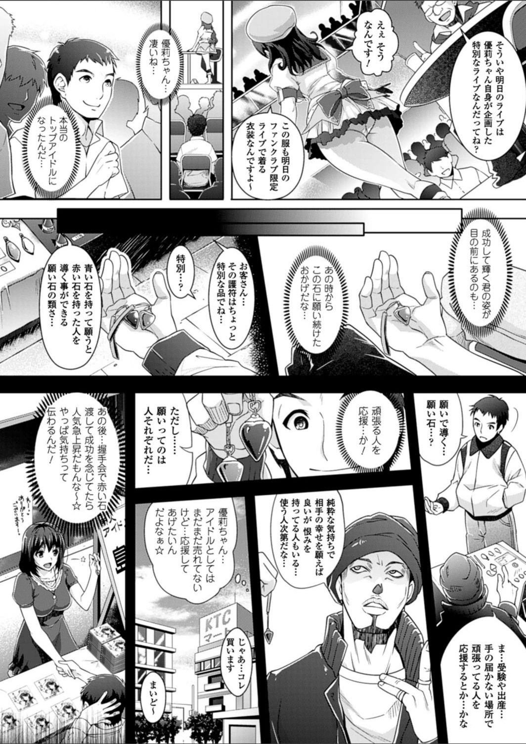 試し読み 2枚目