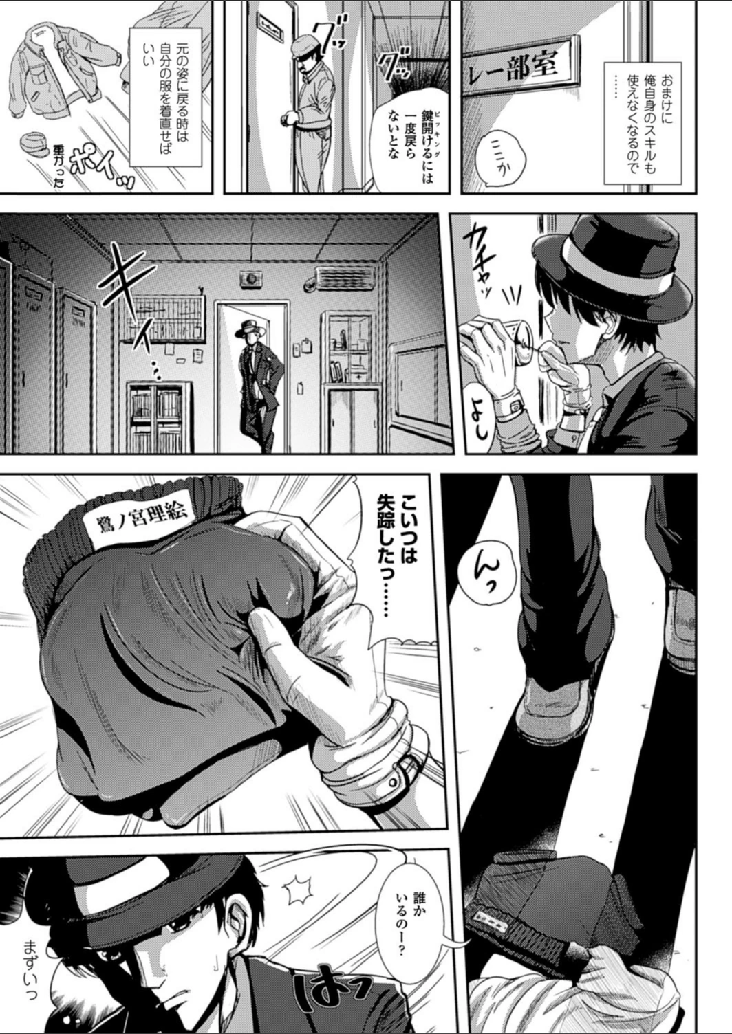 試し読み 3枚目