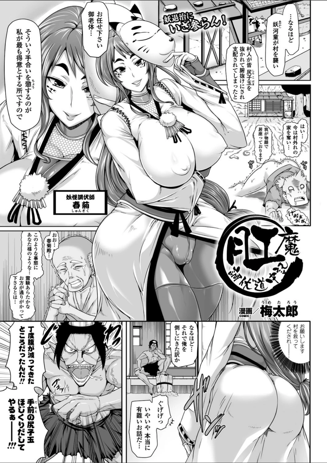 試し読み 1枚目
