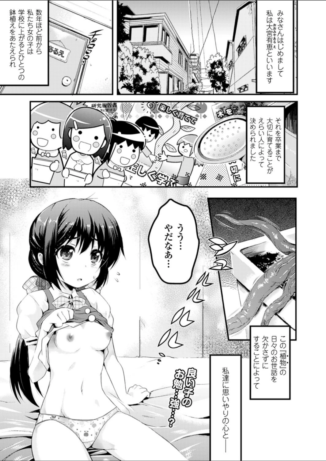 試し読み 1枚目