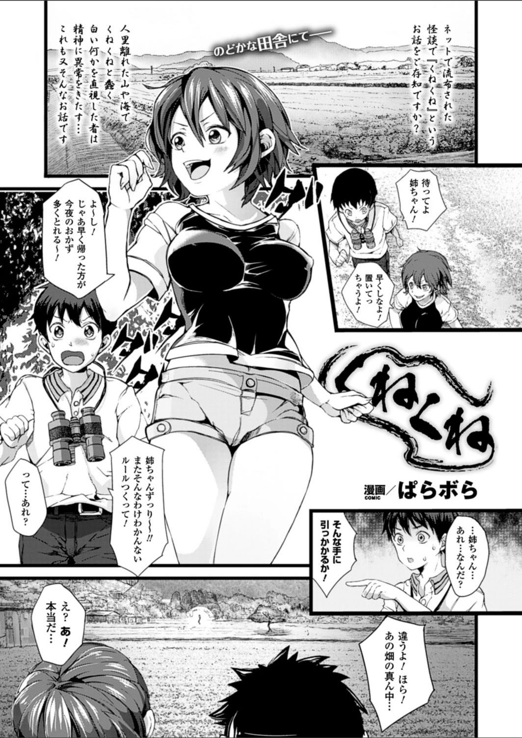 試し読み 1枚目