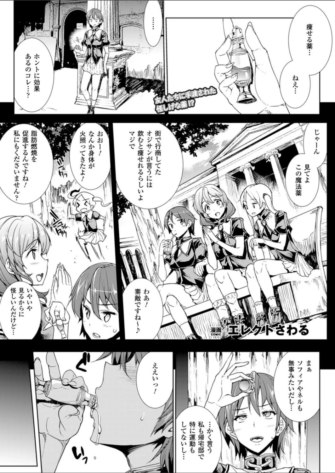 試し読み 1枚目