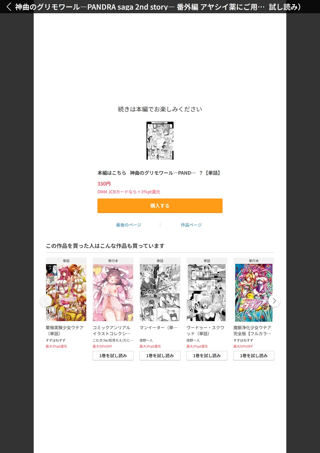 試し読み 5枚目