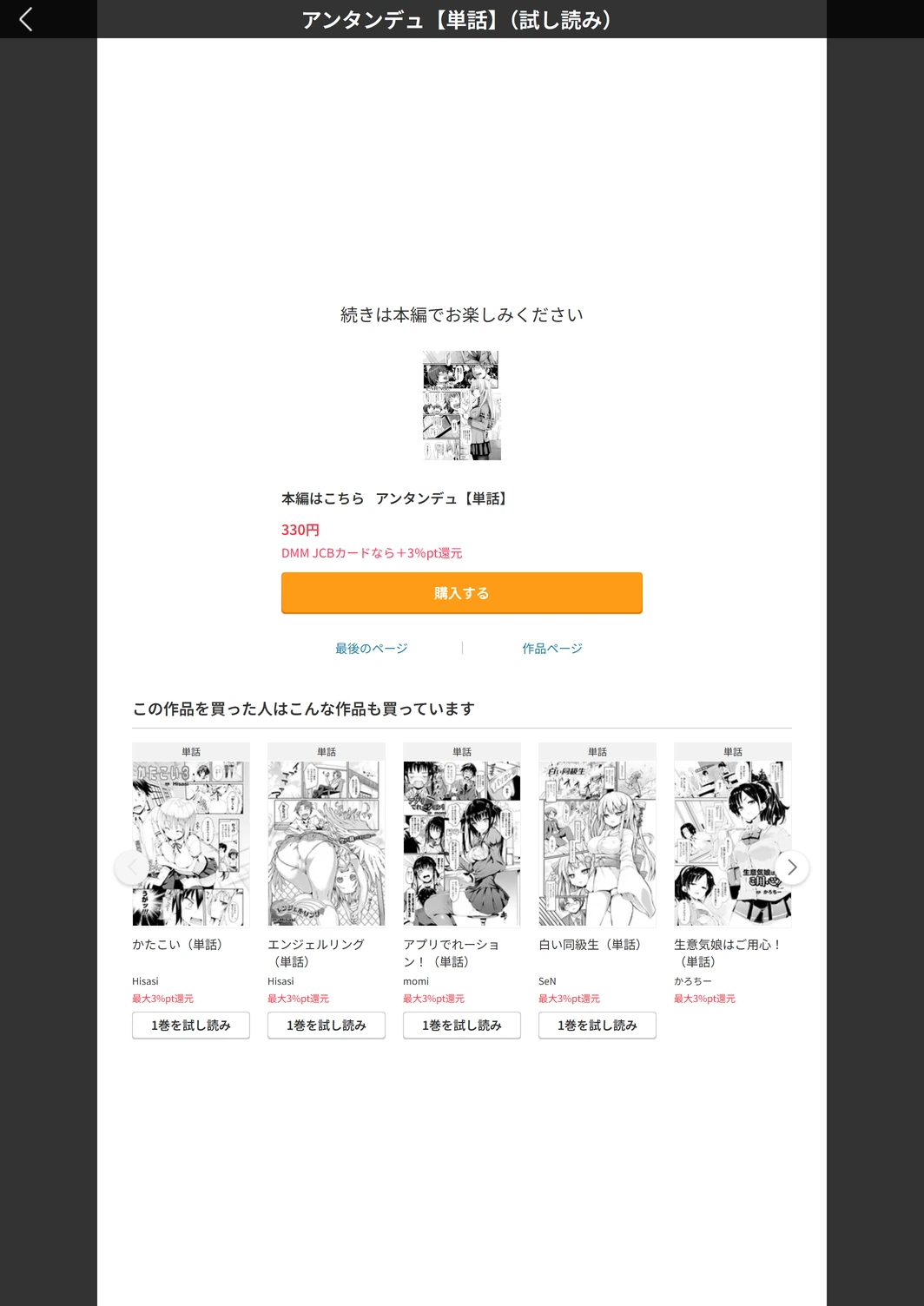 試し読み 5枚目
