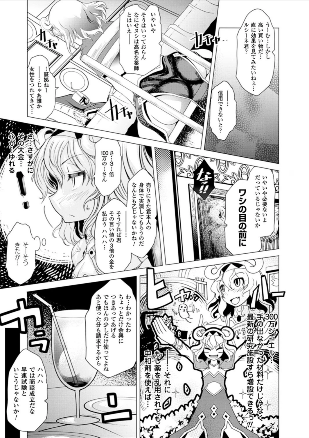試し読み 3枚目