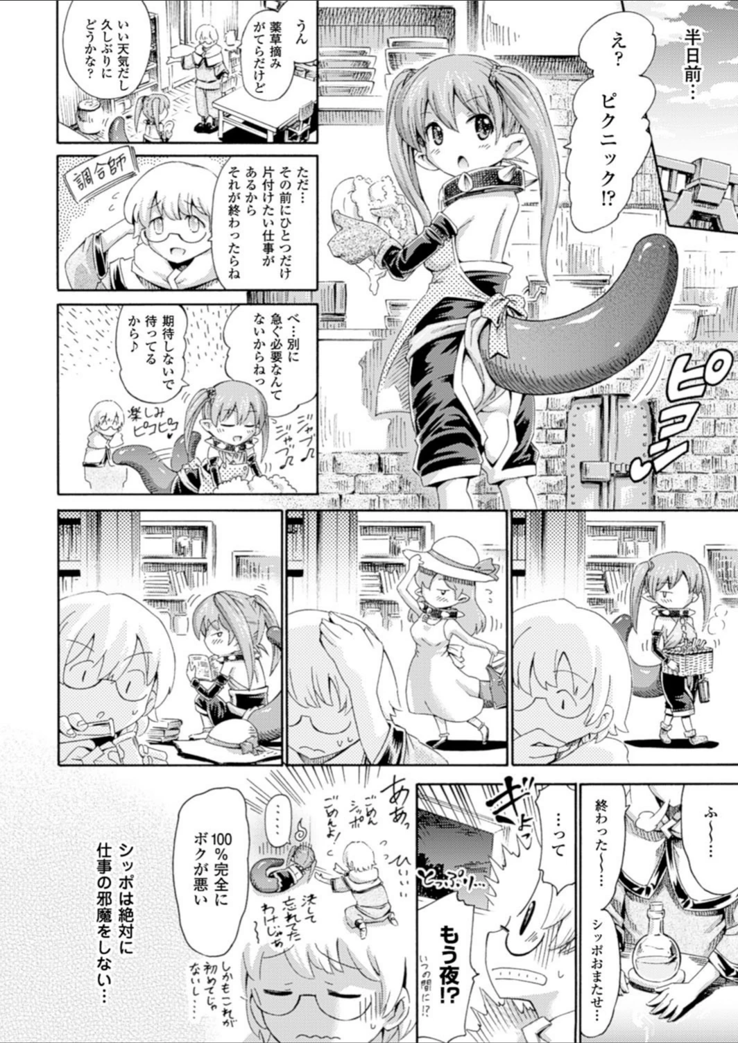 試し読み 2枚目