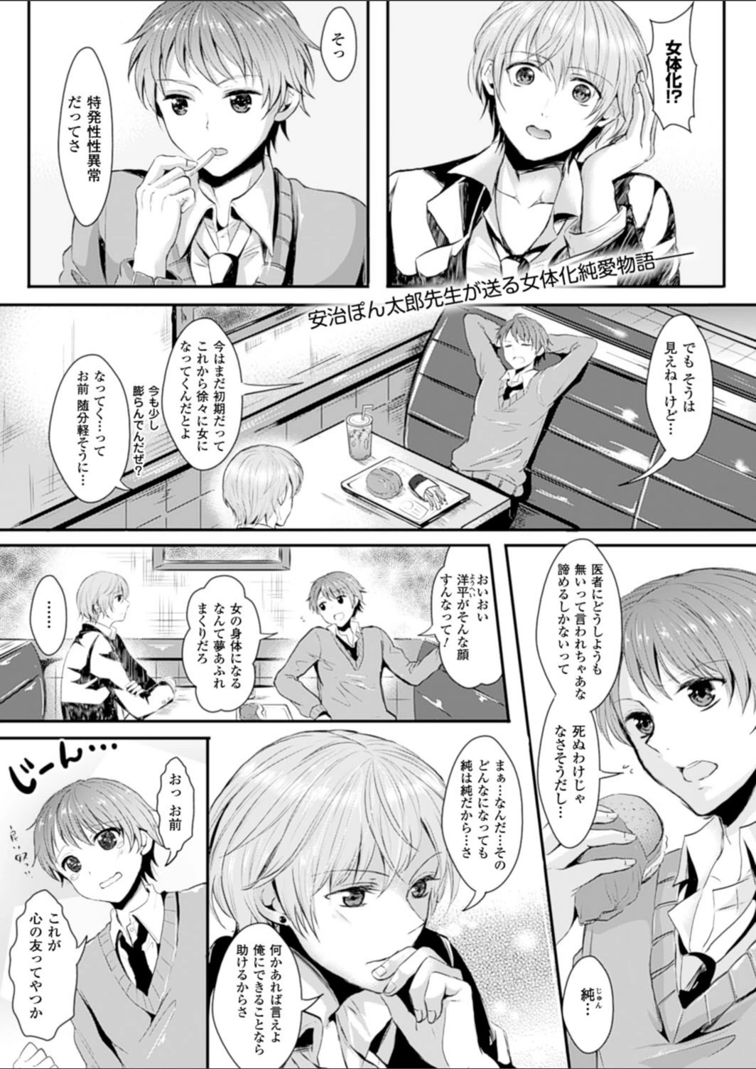 試し読み 1枚目
