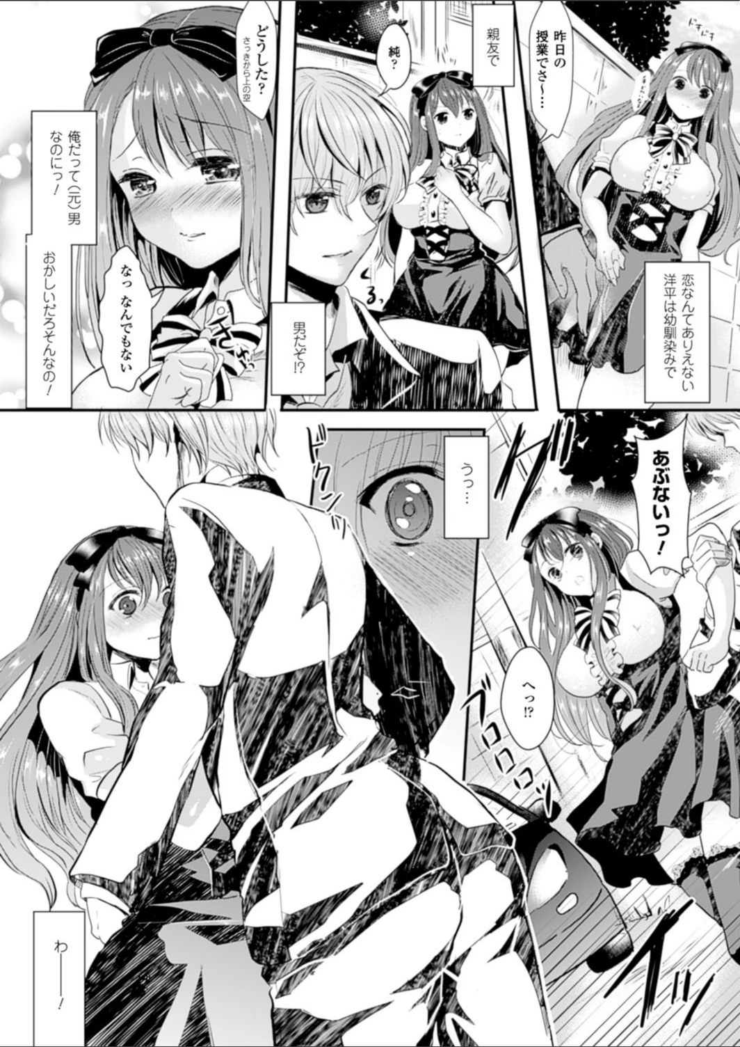 試し読み 5枚目