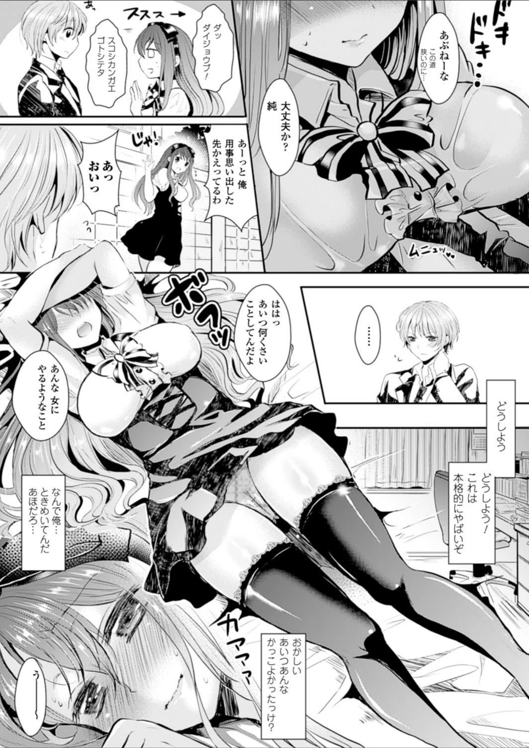 試し読み 6枚目