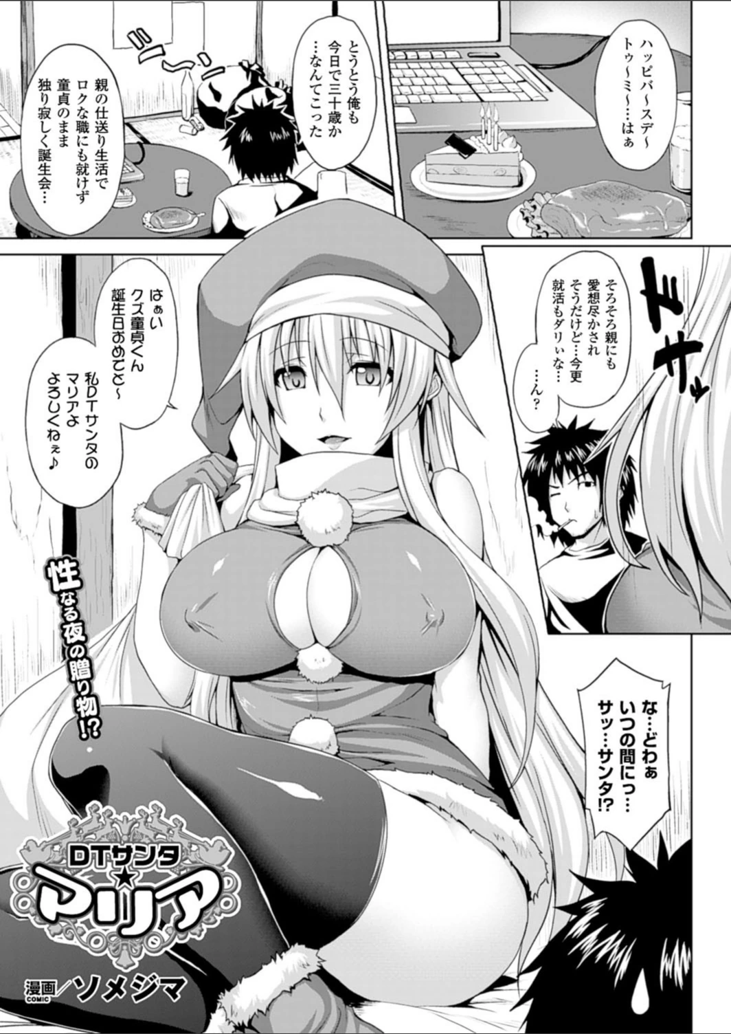 試し読み 1枚目