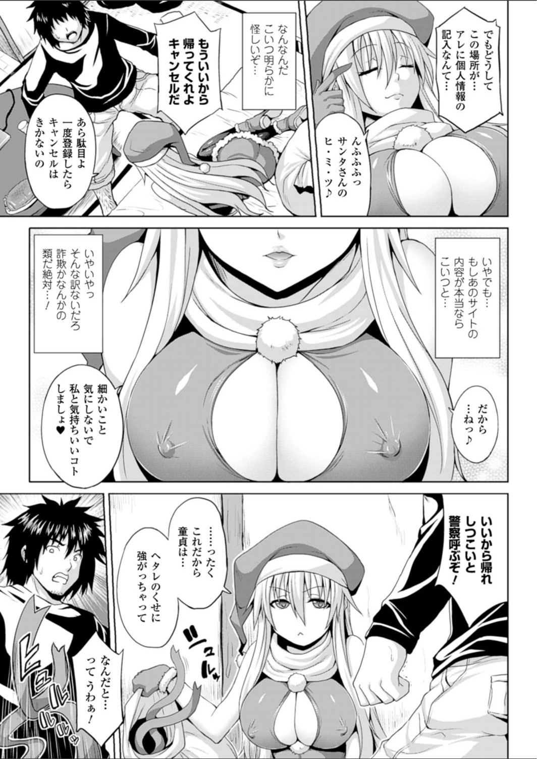 試し読み 3枚目