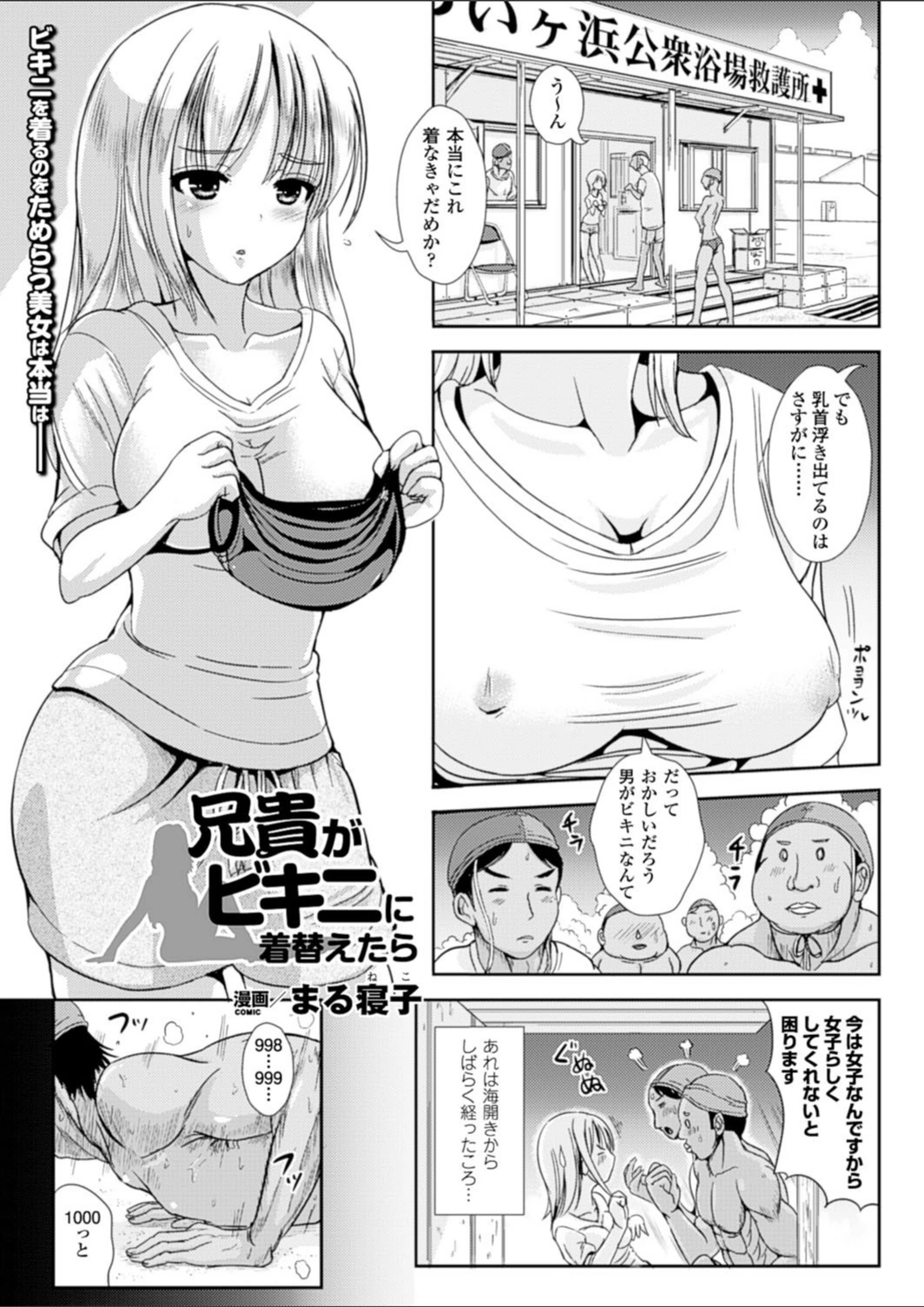試し読み 1枚目