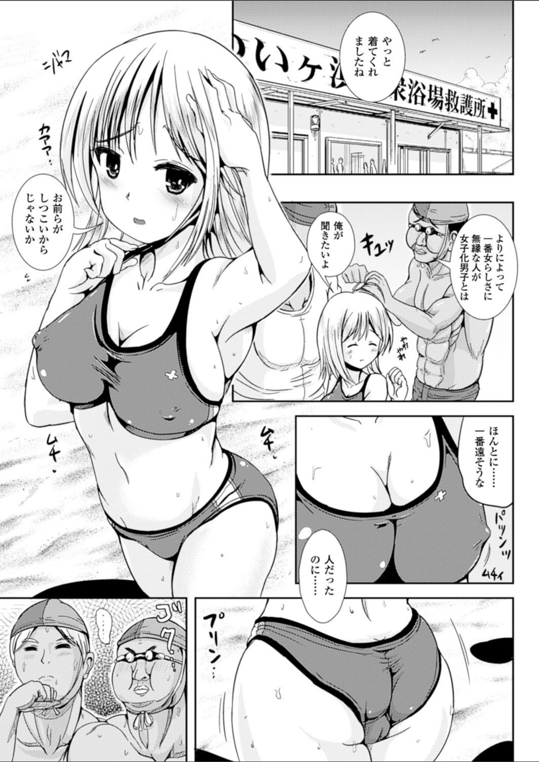 試し読み 7枚目