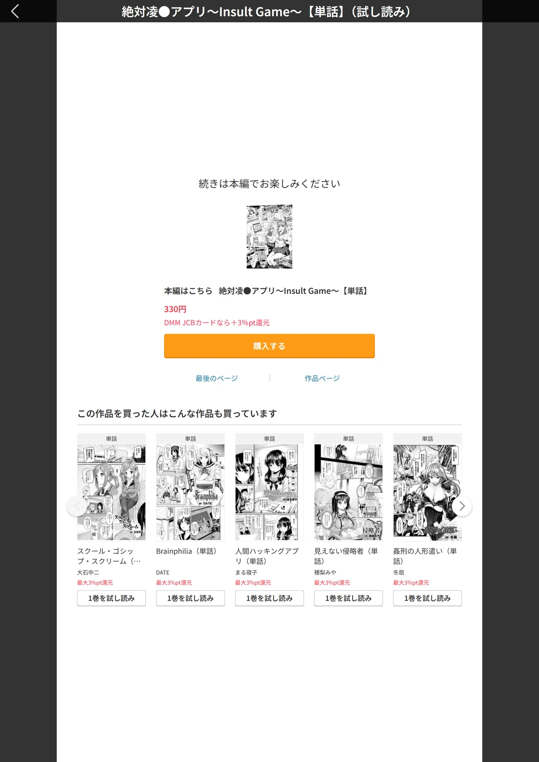 試し読み 5枚目