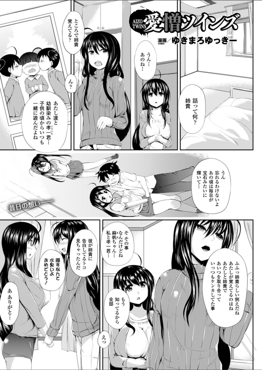 試し読み 1枚目