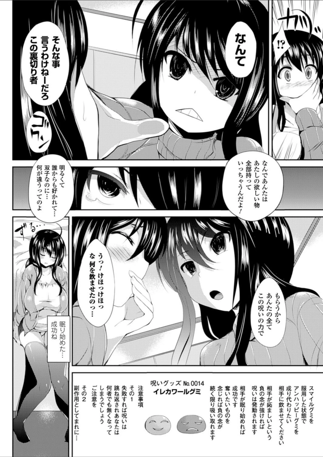 試し読み 2枚目