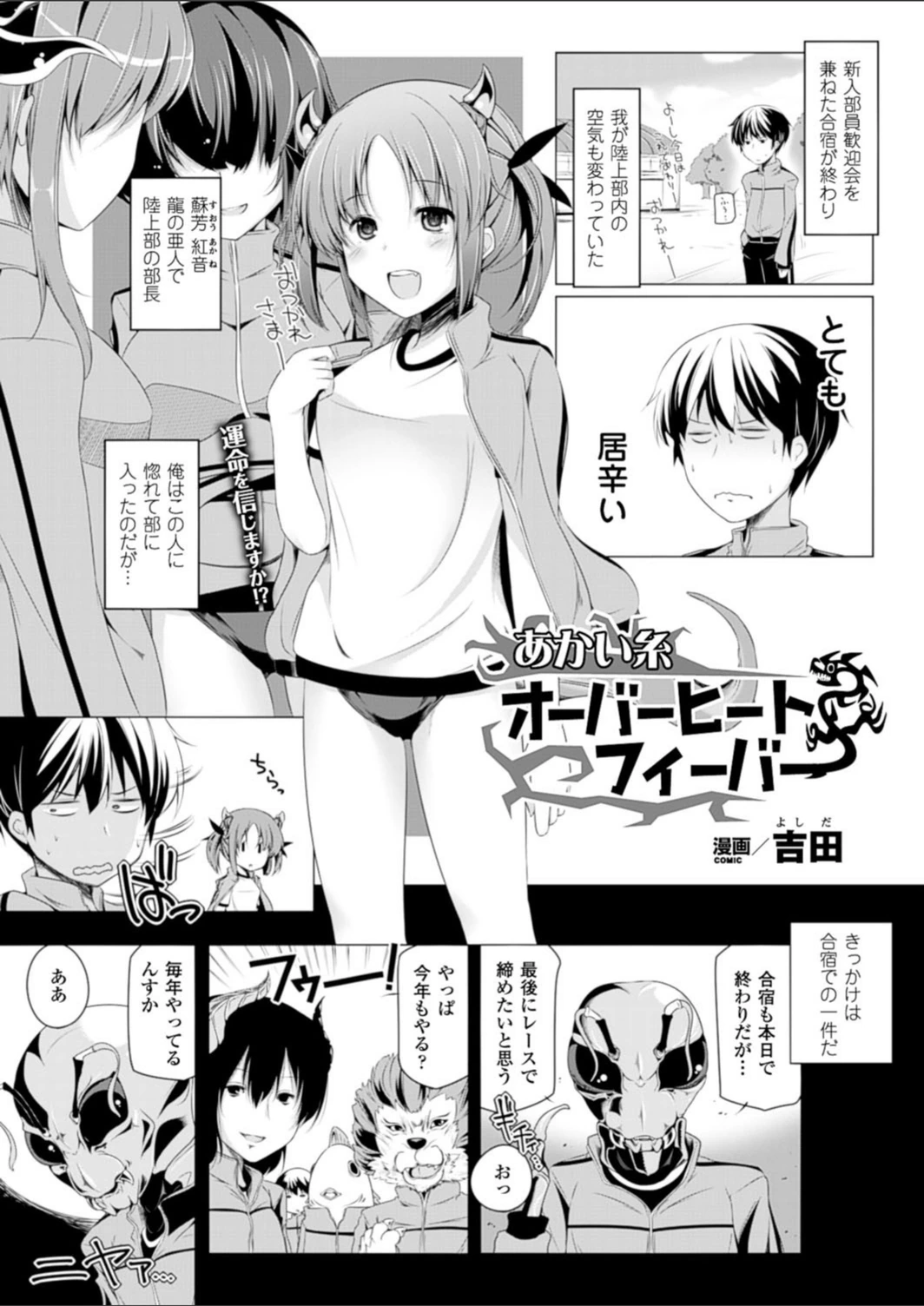 試し読み 1枚目