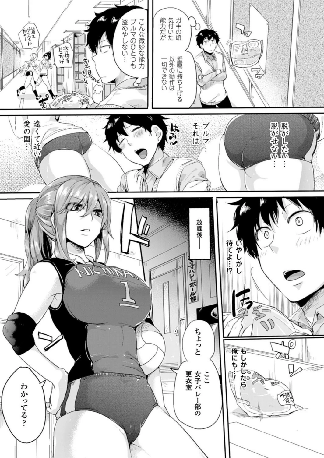 試し読み 3枚目