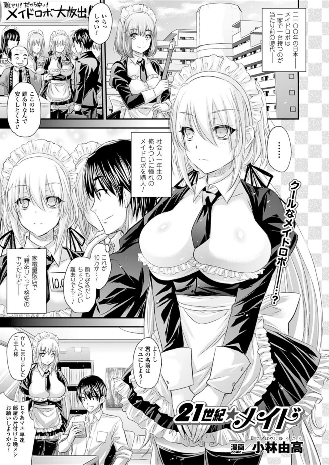 試し読み 1枚目
