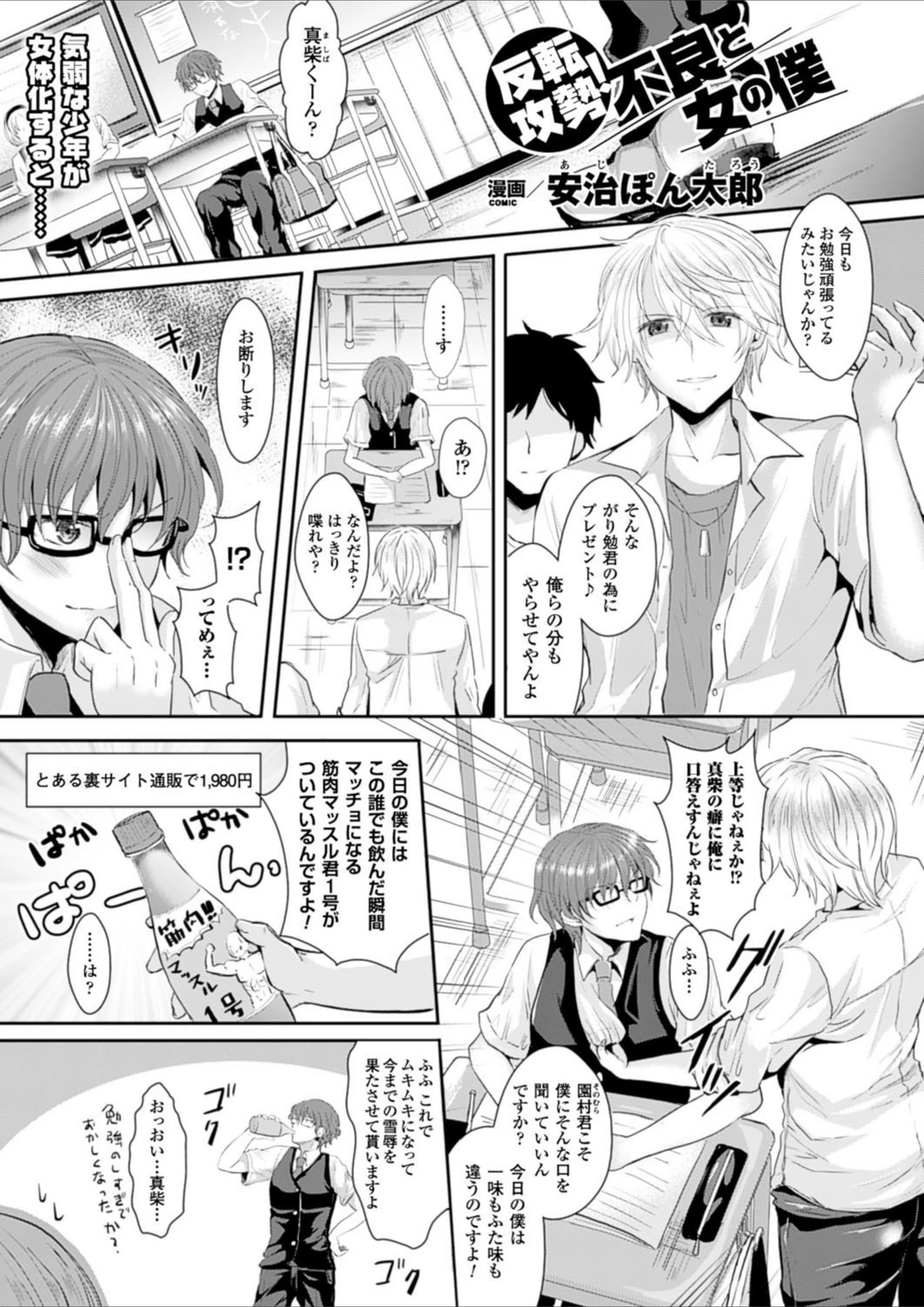 試し読み 1枚目