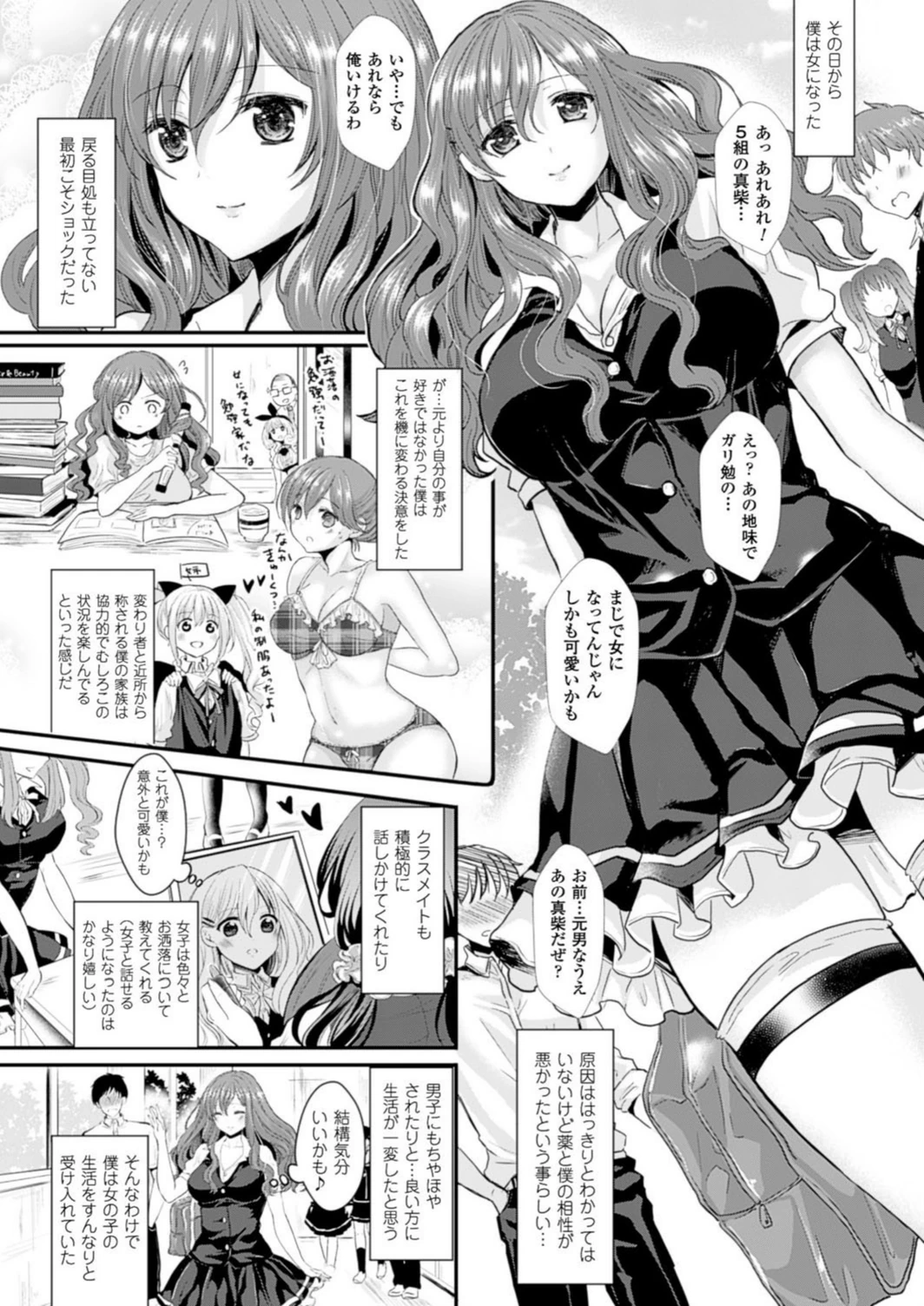 試し読み 3枚目