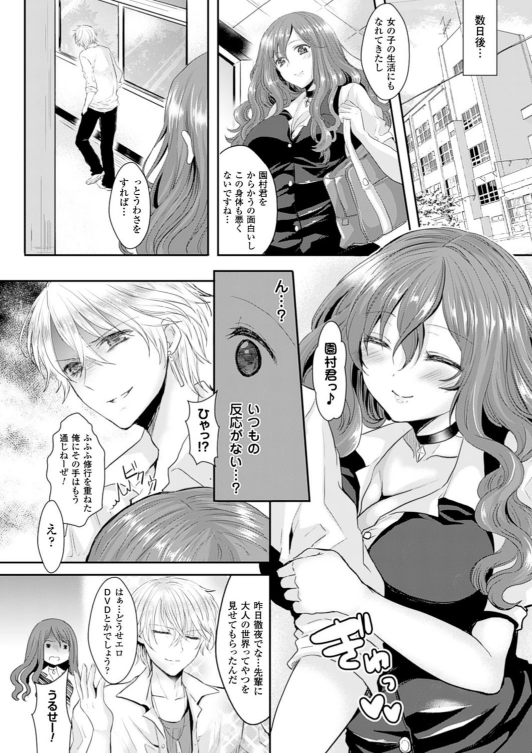 試し読み 5枚目