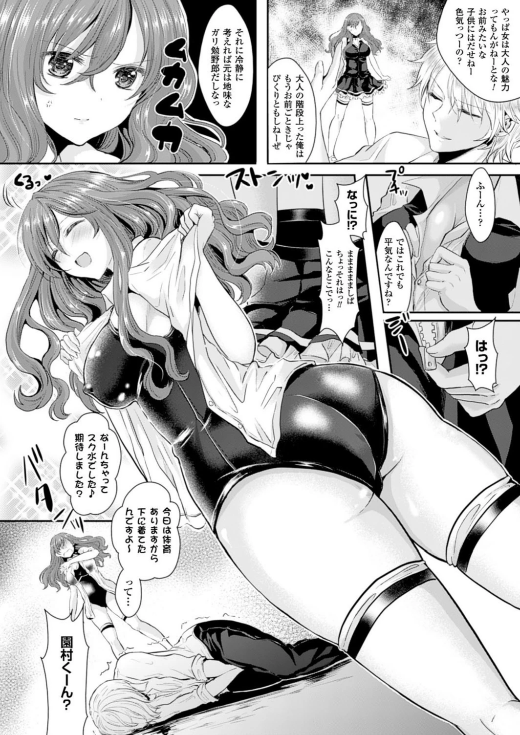 試し読み 6枚目